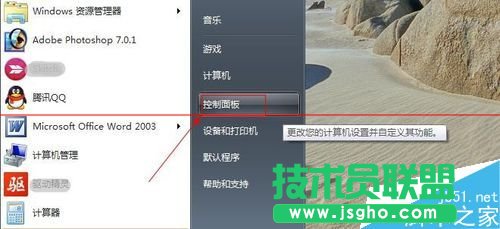 怎么調節電腦亮度