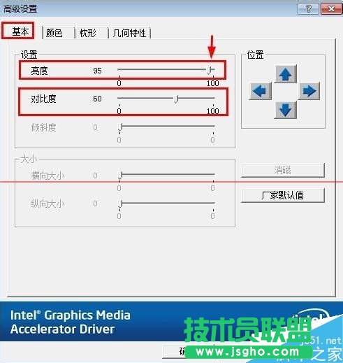 怎么調節電腦亮度