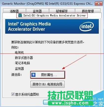 怎么調節電腦亮度