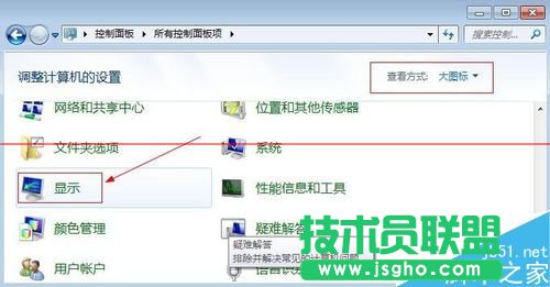 怎么調節電腦亮度
