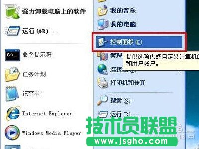 怎么設置電腦密碼鎖屏 三聯