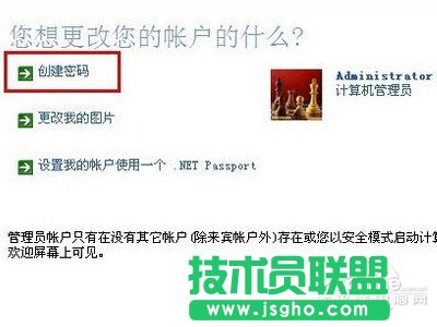 怎么設置電腦鎖屏
