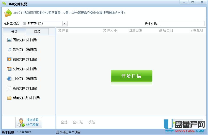 回收站清空了怎么恢復？幾種免費方法解決