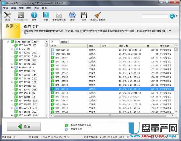 回收站清空了怎么恢復？幾種免費方法解決