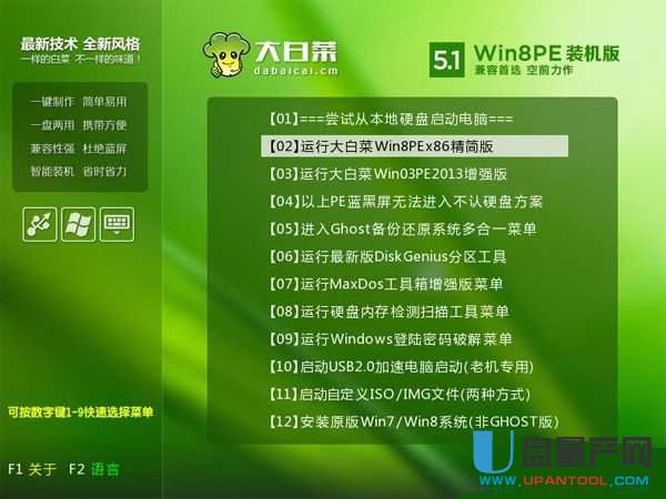 電腦開不了機怎么重裝系統實測操作