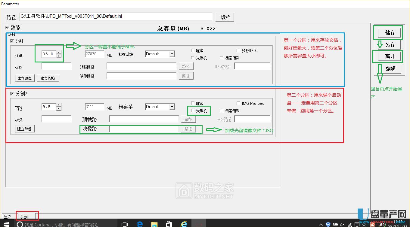 點序AS3257ENLT主控U盤量產教程