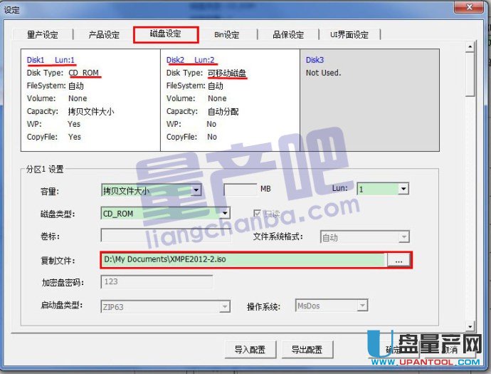一芯FC1178主控U盤量產教程