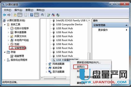 移動硬盤不顯示怎么辦解決教程
