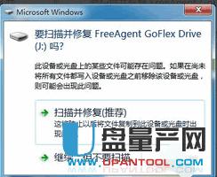 移動硬盤不顯示怎么辦解決教程