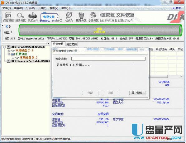 移動硬盤不顯示怎么辦解決教程