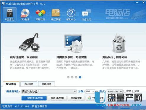 固態硬盤裝系統超詳細教程