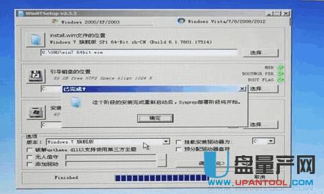 固態硬盤裝系統超詳細教程