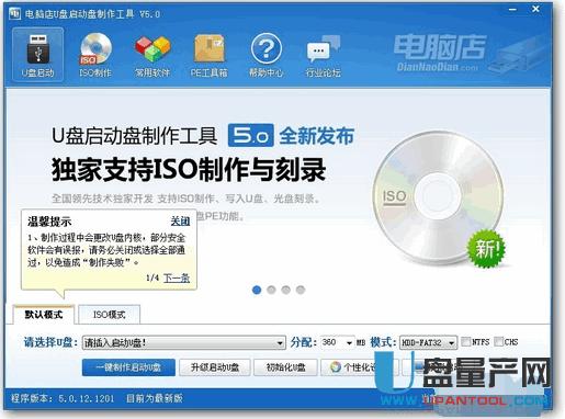 固態硬盤裝系統超詳細教程