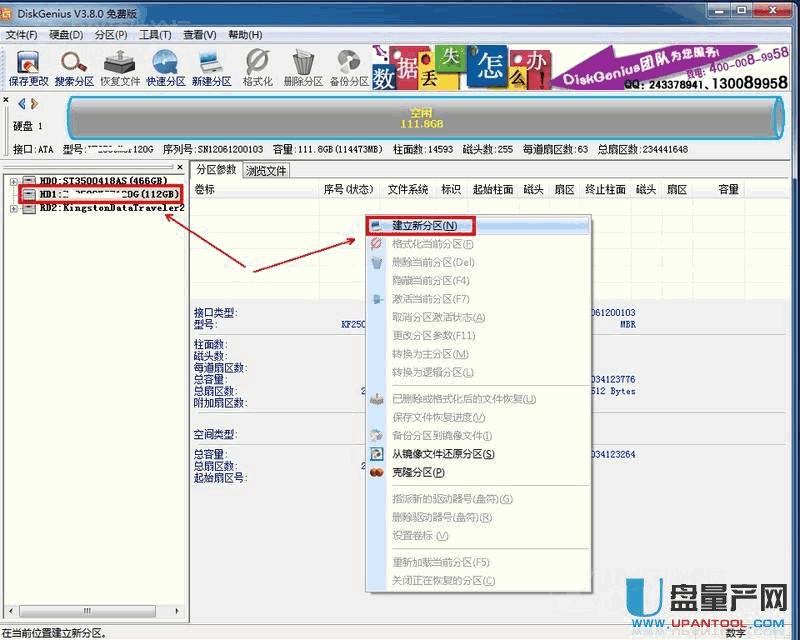 固態硬盤裝系統超詳細教程