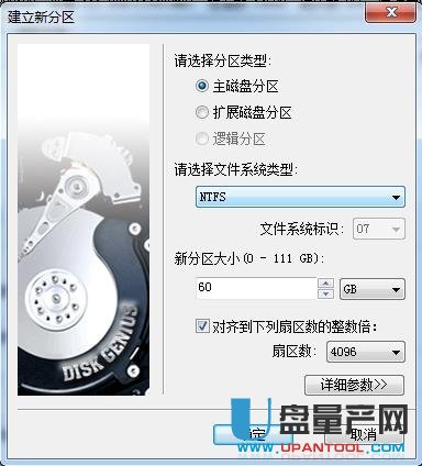固態硬盤裝系統超詳細教程
