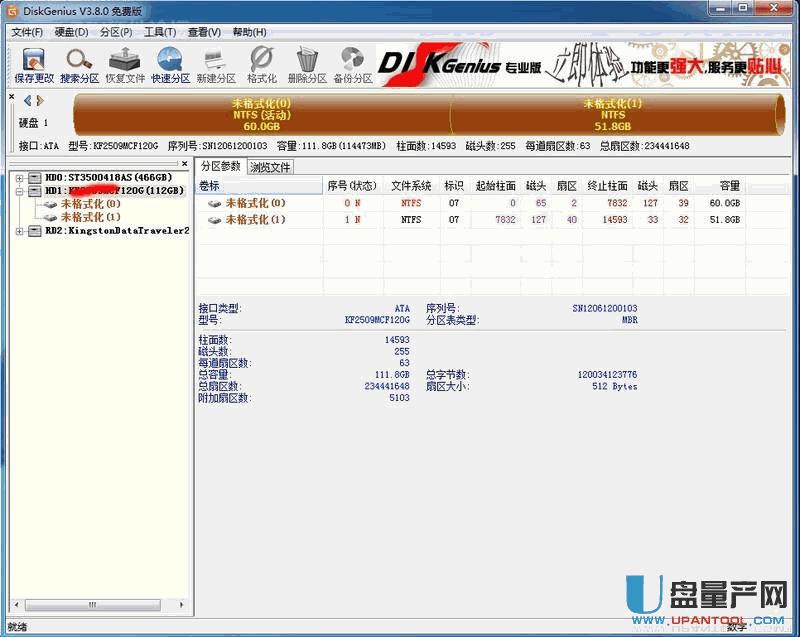 固態硬盤裝系統超詳細教程