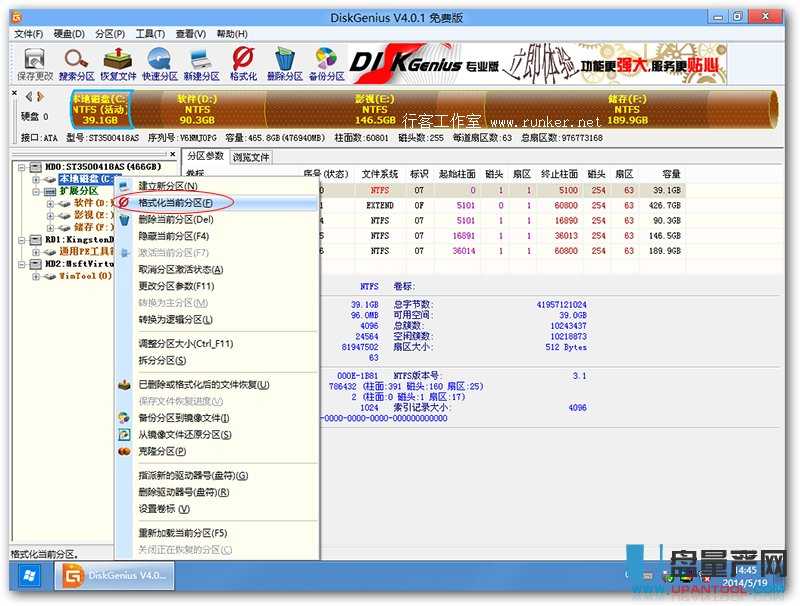 固態硬盤裝系統超詳細教程