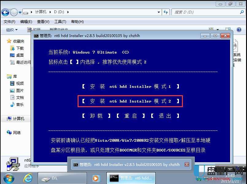 固態硬盤裝系統超詳細教程
