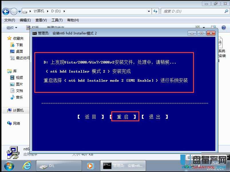 固態硬盤裝系統超詳細教程