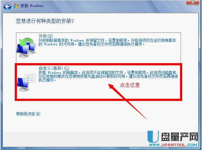 固態硬盤裝系統超詳細教程