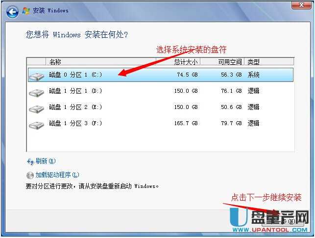 固態硬盤裝系統超詳細教程