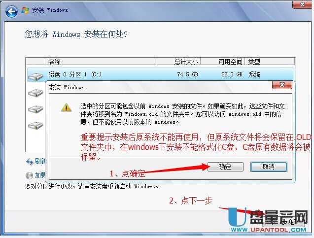 固態硬盤裝系統超詳細教程