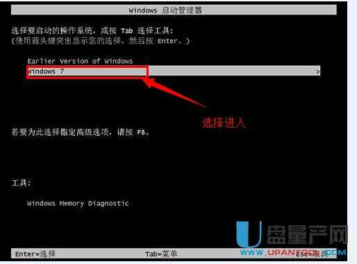 固態硬盤裝系統超詳細教程