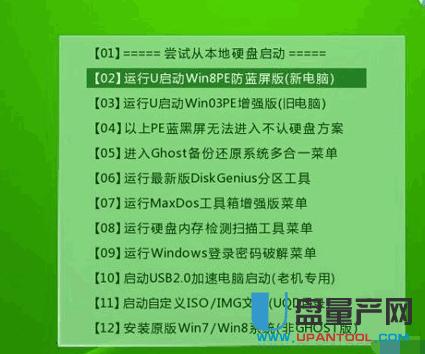 固態硬盤裝系統超詳細教程