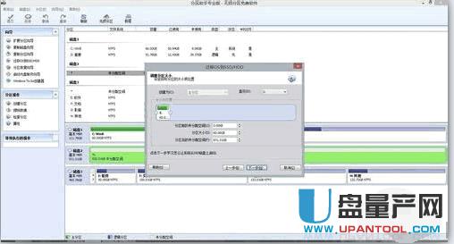 固態硬盤裝系統超詳細教程