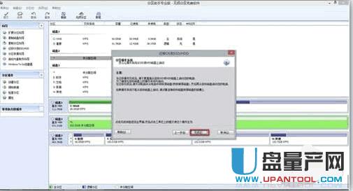 固態硬盤裝系統超詳細教程