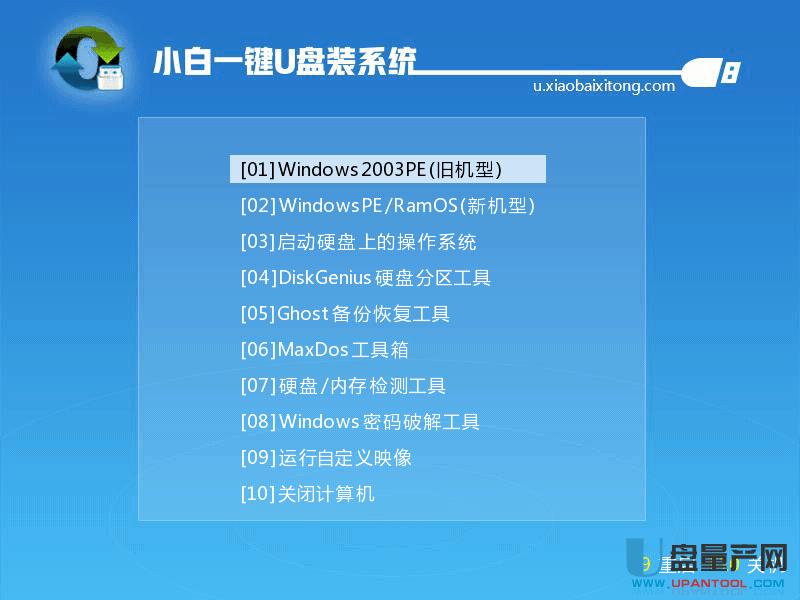 u盤啟動盤制作工具哪個好？2018排行