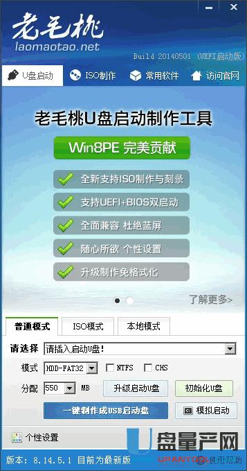 u盤啟動盤制作工具哪個好？2018排行