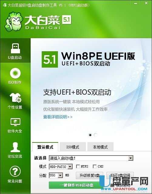 u盤啟動盤制作工具哪個好？2018排行
