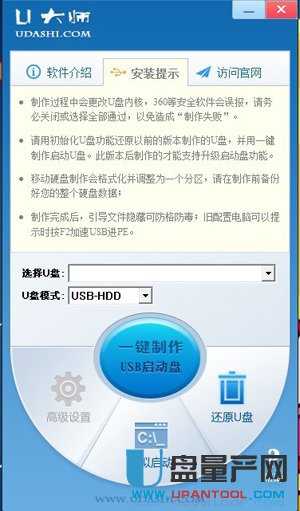 u盤啟動盤制作工具哪個好？2018排行