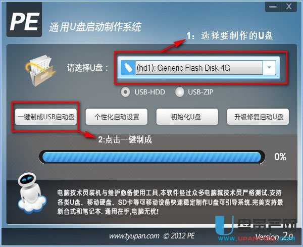 u盤啟動盤制作工具哪個好？2018排行
