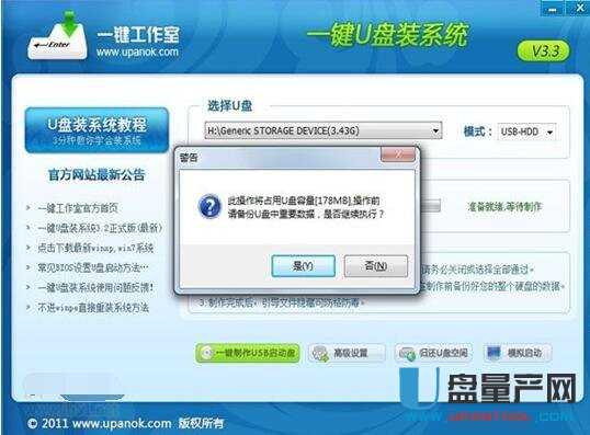 u盤啟動盤制作工具哪個好？2018排行