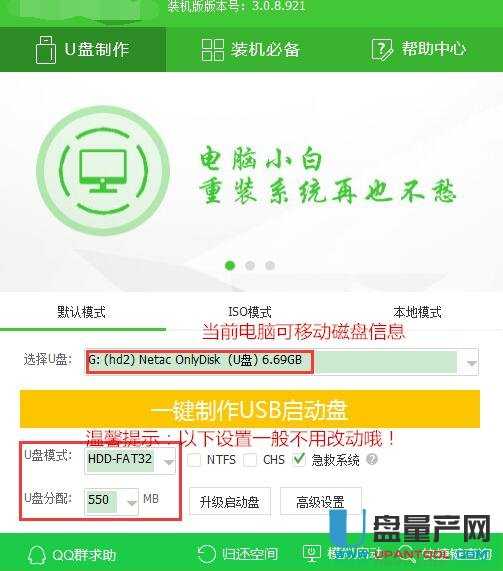 u盤啟動盤制作工具哪個好？2018排行
