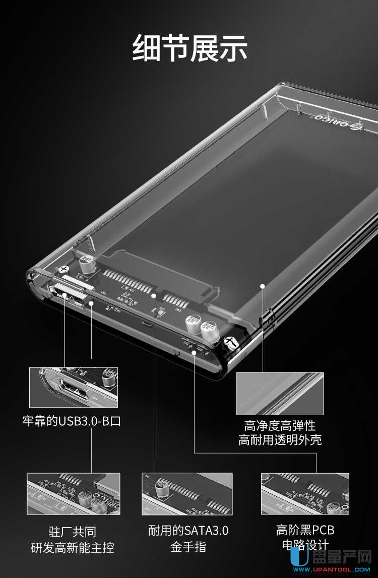 移動硬盤接口壞了怎么辦解決教程