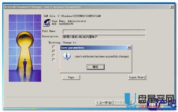 ȡX_CܴaʹActive Password Changer