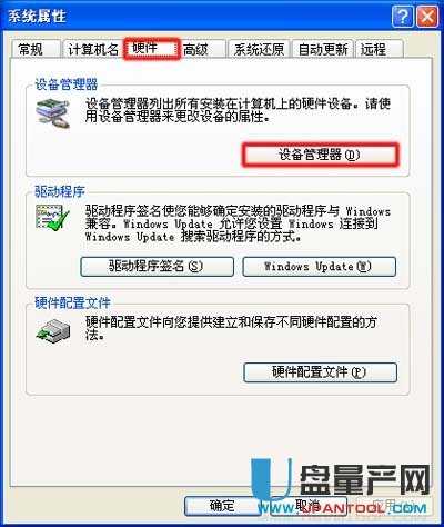 連電腦usb出現unknown device驅動怎么辦?