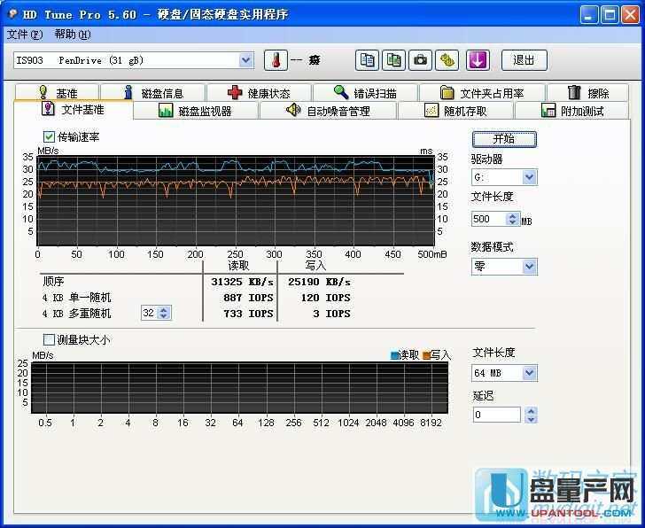 怎么把兩個螢火蟲16G做成IS903寫保護32G U盤