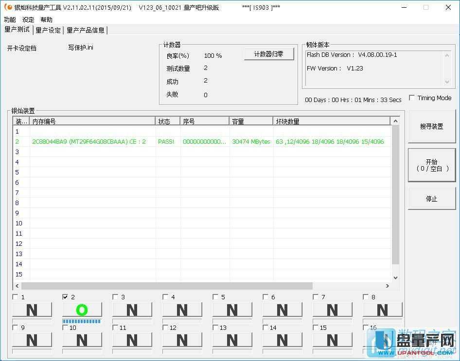 怎么把兩個螢火蟲16G做成IS903寫保護32G U盤