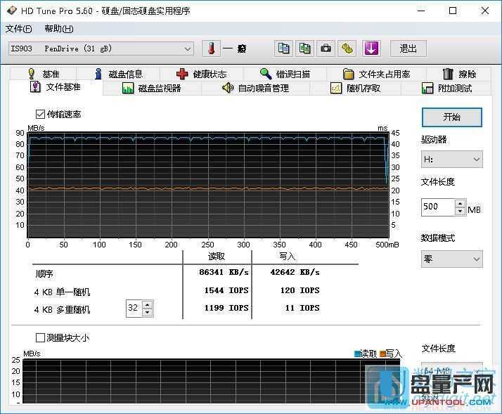 怎么把兩個螢火蟲16G做成IS903寫保護32G U盤
