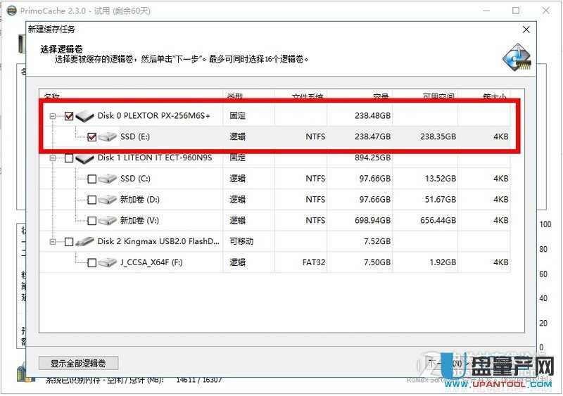 內存變ssd固態硬盤緩存工具哪個好測試