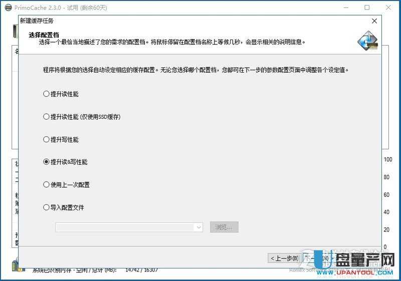 內存變ssd固態硬盤緩存工具哪個好測試
