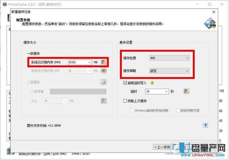 內存變ssd固態硬盤緩存工具哪個好測試