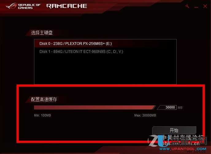 內存變ssd固態硬盤緩存工具哪個好測試