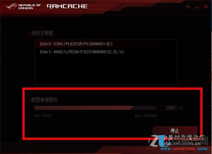內存變ssd固態硬盤緩存工具哪個好測試
