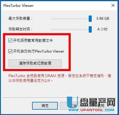 內存變ssd固態硬盤緩存工具哪個好測試