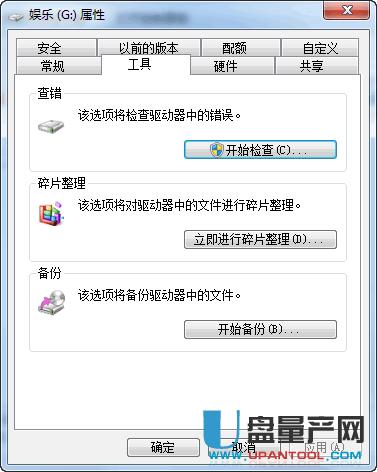 如何去掉磁盤寫保護實測方法
